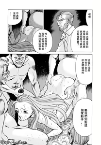 Page 59 of Kimi ga Karada de Uso o Tsuku | 妳那說謊的胴體 - preview thumbnail