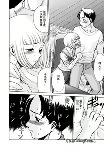 Page 62 of Kimi ga Karada de Uso o Tsuku | 妳那說謊的胴體 - preview thumbnail