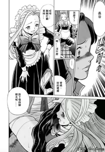 Page 76 of Kimi ga Karada de Uso o Tsuku | 妳那說謊的胴體 - preview thumbnail