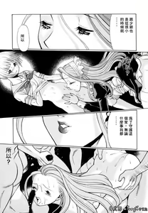 Page 79 of Kimi ga Karada de Uso o Tsuku | 妳那說謊的胴體 - preview thumbnail