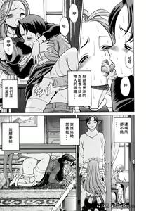 Page 95 of Kimi ga Karada de Uso o Tsuku | 妳那說謊的胴體 - preview thumbnail
