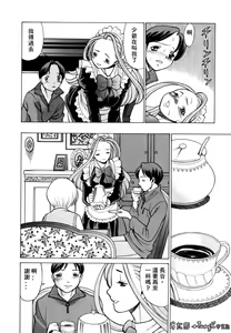 Page 96 of Kimi ga Karada de Uso o Tsuku | 妳那說謊的胴體 - preview thumbnail