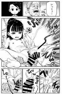 Page 26 of Hakoiri Loli wa Saimin demo Okasareru - preview thumbnail