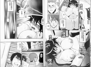 Page 14 of Shi Chau? Shinsouban | 做過愛了? 新装版 - preview thumbnail