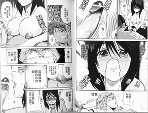 Page 31 of Shi Chau? Shinsouban | 做過愛了? 新装版 - preview thumbnail