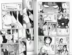 Page 41 of Shi Chau? Shinsouban | 做過愛了? 新装版 - preview thumbnail