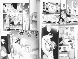 Page 44 of Shi Chau? Shinsouban | 做過愛了? 新装版 - preview thumbnail