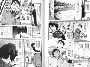Page 59 of Shi Chau? Shinsouban | 做過愛了? 新装版 - preview thumbnail