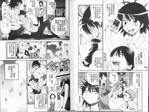 Page 6 of Shi Chau? Shinsouban | 做過愛了? 新装版 - preview thumbnail
