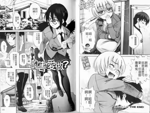 Page 73 of Shi Chau? Shinsouban | 做過愛了? 新装版 - preview thumbnail