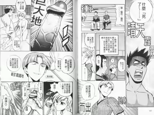 Page 85 of Shi Chau? Shinsouban | 做過愛了? 新装版 - preview thumbnail