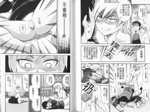 Page 87 of Shi Chau? Shinsouban | 做過愛了? 新装版 - preview thumbnail