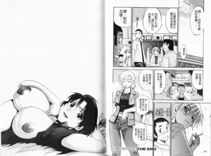 Page 96 of Shi Chau? Shinsouban | 做過愛了? 新装版 - preview thumbnail