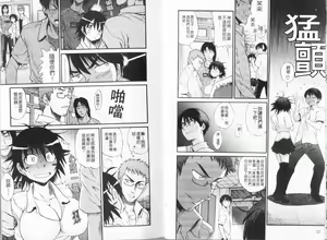 Page 10 of Shi Chau? Shinsouban | 做過愛了? 新装版 - preview thumbnail