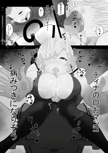 Page 16 of OnaSuppo Miminame ASMR Haishin - preview thumbnail