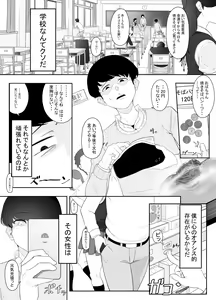 Page 2 of OnaSuppo Miminame ASMR Haishin - preview thumbnail