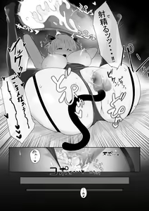 Page 29 of OnaSuppo Miminame ASMR Haishin - preview thumbnail