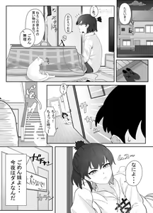 Page 5 of OnaSuppo Miminame ASMR Haishin - preview thumbnail