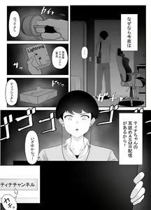 Page 6 of OnaSuppo Miminame ASMR Haishin - preview thumbnail