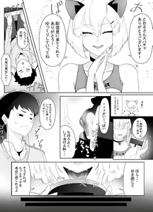 Page 8 of OnaSuppo Miminame ASMR Haishin - preview thumbnail