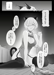 Page 9 of OnaSuppo Miminame ASMR Haishin - preview thumbnail
