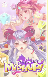 Dragon Providence MASHUP! — hentai manga cover on Fhentai
