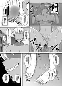 Page 15 of INSTRUCTOR Hitozuma Hen 2 - preview thumbnail