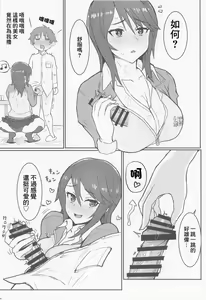 Page 5 of Mika Onee-san no Yuuwaku - preview thumbnail