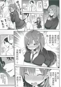 Page 12 of Muchimuchi Shojo Bitch o Mechakucha Chokyou Shitai Hon (decensored) - preview thumbnail