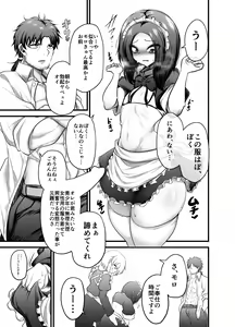 Page 13 of Otokonoko Dorei Maid no Moro - preview thumbnail
