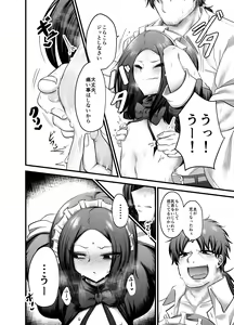 Page 16 of Otokonoko Dorei Maid no Moro - preview thumbnail