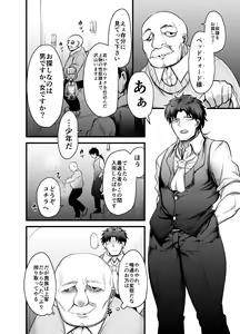 Page 4 of Otokonoko Dorei Maid no Moro - preview thumbnail