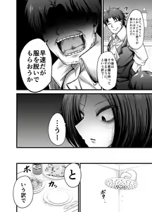 Page 8 of Otokonoko Dorei Maid no Moro - preview thumbnail