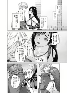 Page 8 of Aka-chan Dekiru yo - preview thumbnail