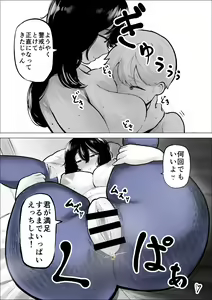 Page 27 of Tomodachi Onee-san wa Shigeki ga Tsuyoi - preview thumbnail
