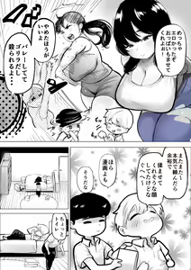 Page 3 of Tomodachi Onee-san wa Shigeki ga Tsuyoi - preview thumbnail