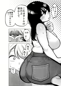 Page 40 of Tomodachi Onee-san wa Shigeki ga Tsuyoi - preview thumbnail