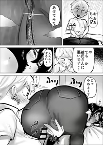 Page 50 of Tomodachi Onee-san wa Shigeki ga Tsuyoi - preview thumbnail