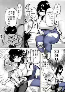Page 8 of Tomodachi Onee-san wa Shigeki ga Tsuyoi - preview thumbnail