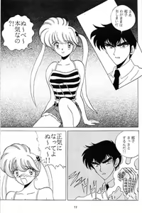 Page 16 of [Club JunJun (Masukinu) Toragoroshi 9-dan - preview thumbnail