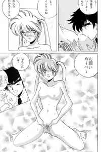 Page 20 of [Club JunJun (Masukinu) Toragoroshi 9-dan - preview thumbnail