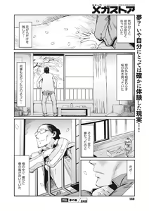 Page 168 of COMIC Megastore Vol. 4 - preview thumbnail