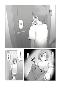 Page 44 of Hontou ni Mama de Yoi no - preview thumbnail