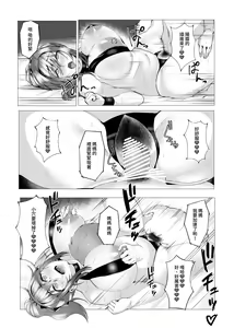 Page 51 of Hontou ni Mama de Yoi no - preview thumbnail
