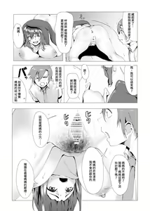 Page 9 of Hontou ni Mama de Yoi no - preview thumbnail