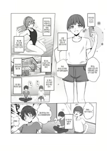 Page 4 of Shimakaze-kun ni Natte Ecchi Shichau Hon | 시마카제군이 되어 엣지해 버리는 책 - preview thumbnail