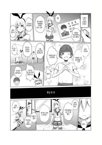 Page 5 of Shimakaze-kun ni Natte Ecchi Shichau Hon | 시마카제군이 되어 엣지해 버리는 책 - preview thumbnail