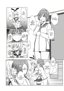 Page 8 of Shimakaze-kun ni Natte Ecchi Shichau Hon | 시마카제군이 되어 엣지해 버리는 책 - preview thumbnail