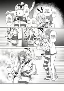 Page 9 of Shimakaze-kun ni Natte Ecchi Shichau Hon | 시마카제군이 되어 엣지해 버리는 책 - preview thumbnail