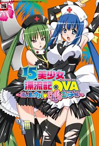 15 Bishoujo Hyouryuuki 3 — hentai manga cover on Fhentai